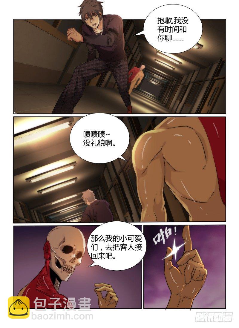 79.保健室-第82话