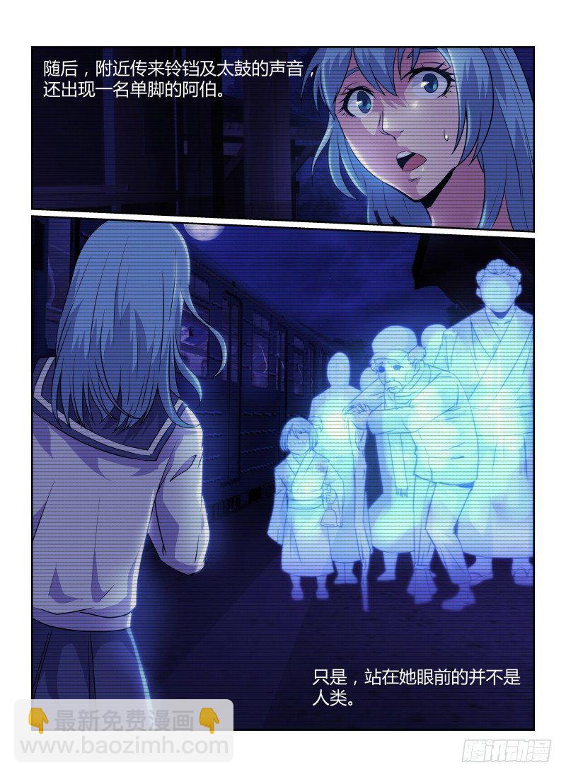 81.莲实光-第84话