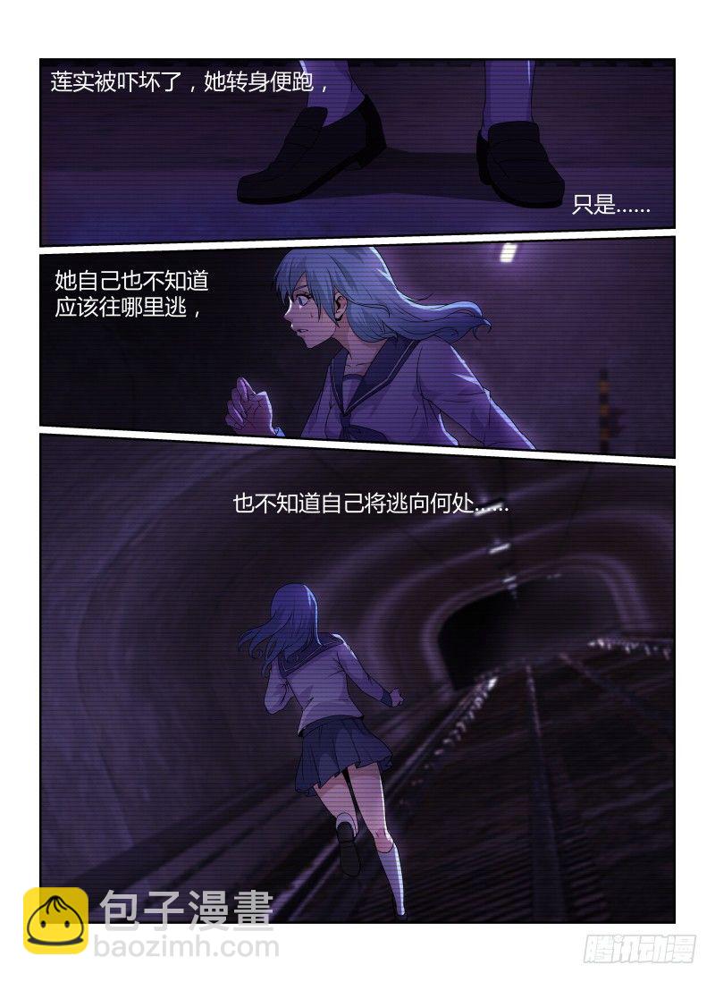 81.莲实光-第84话