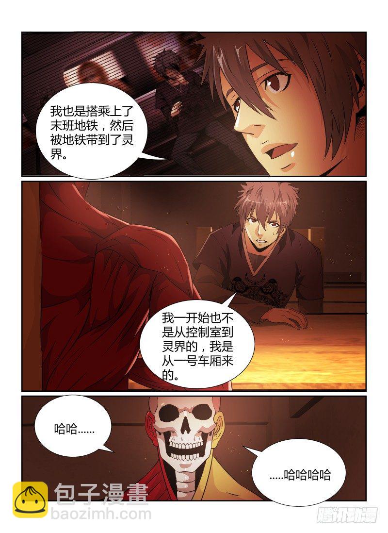 81.莲实光-第84话