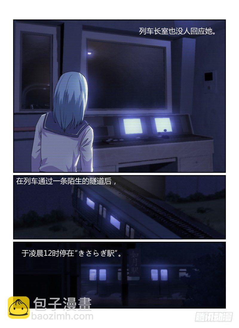 81.莲实光-第84话