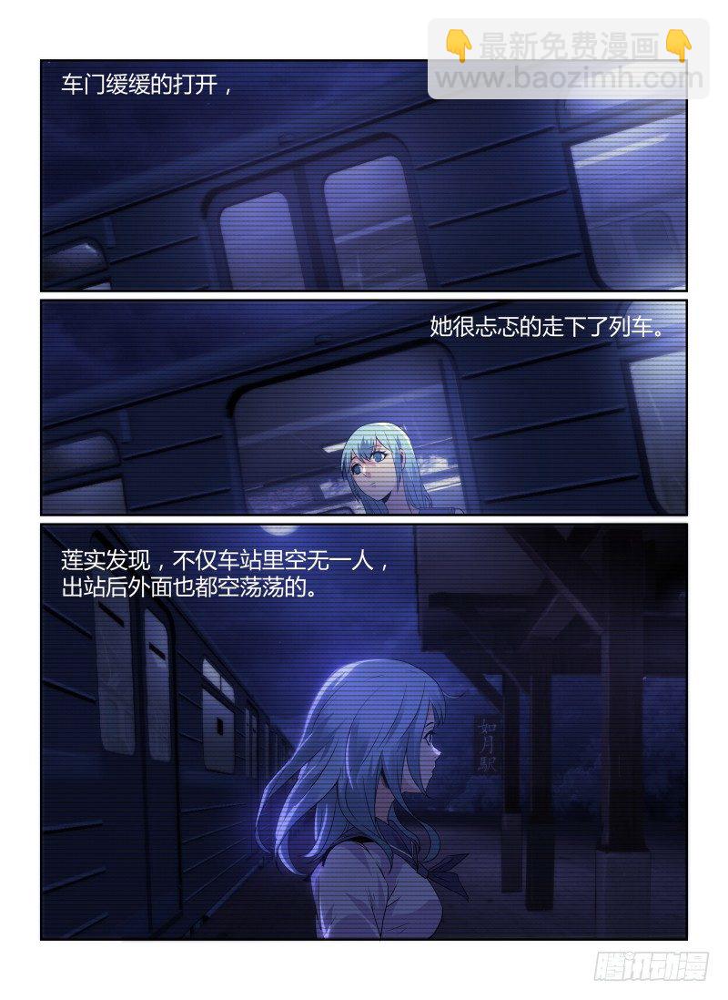 81.莲实光-第84话