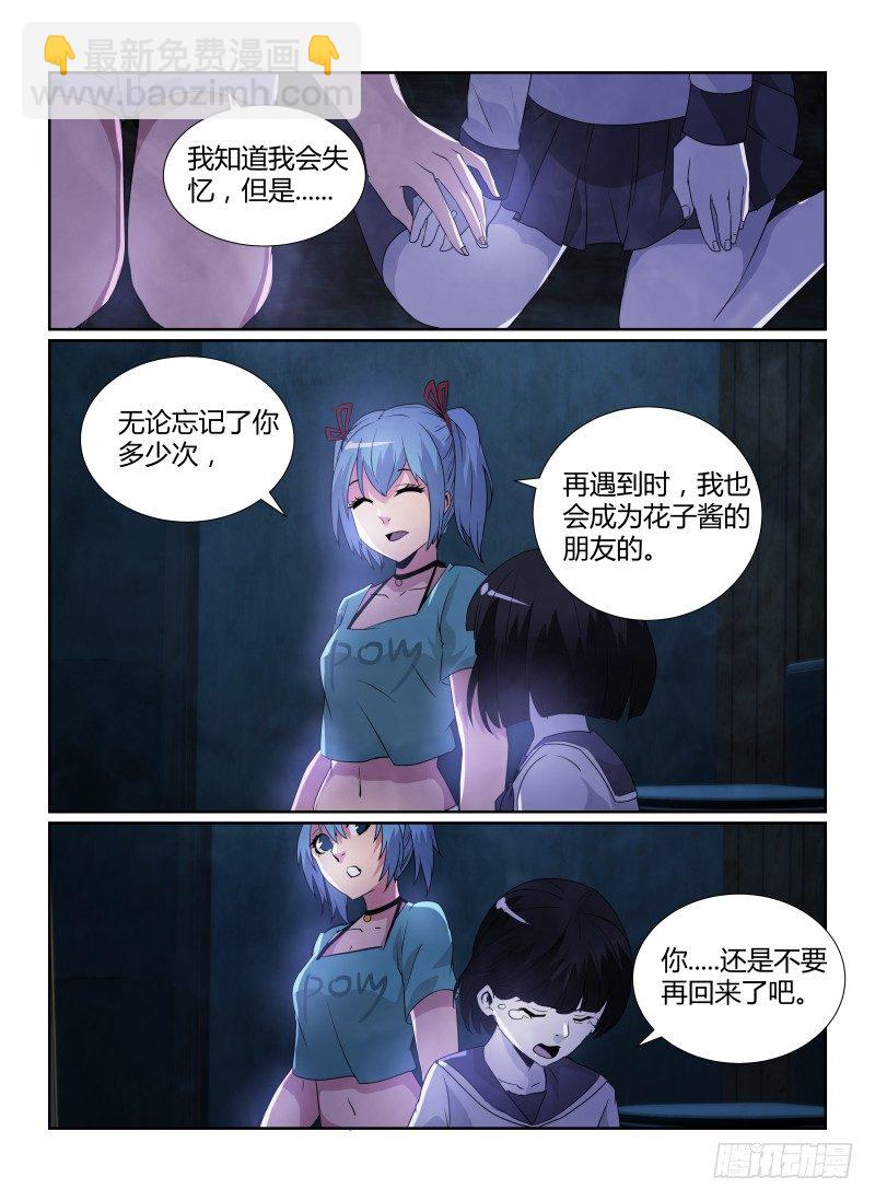 83.朋友-第86话