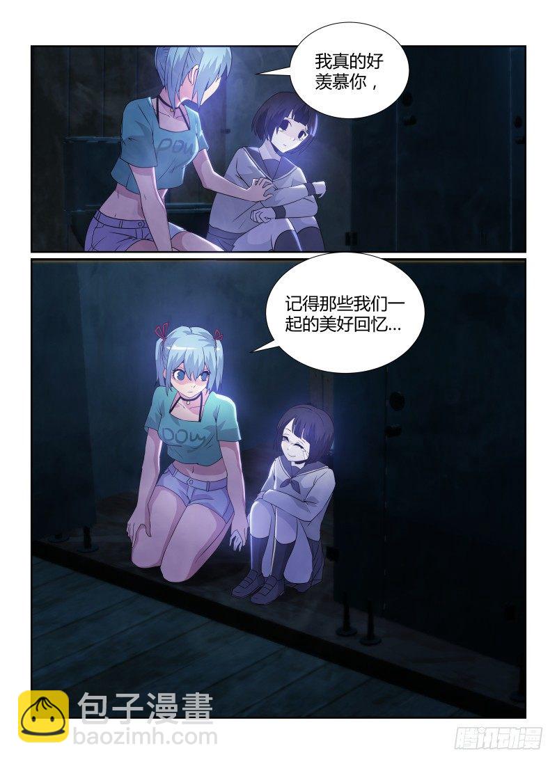 83.朋友-第86话
