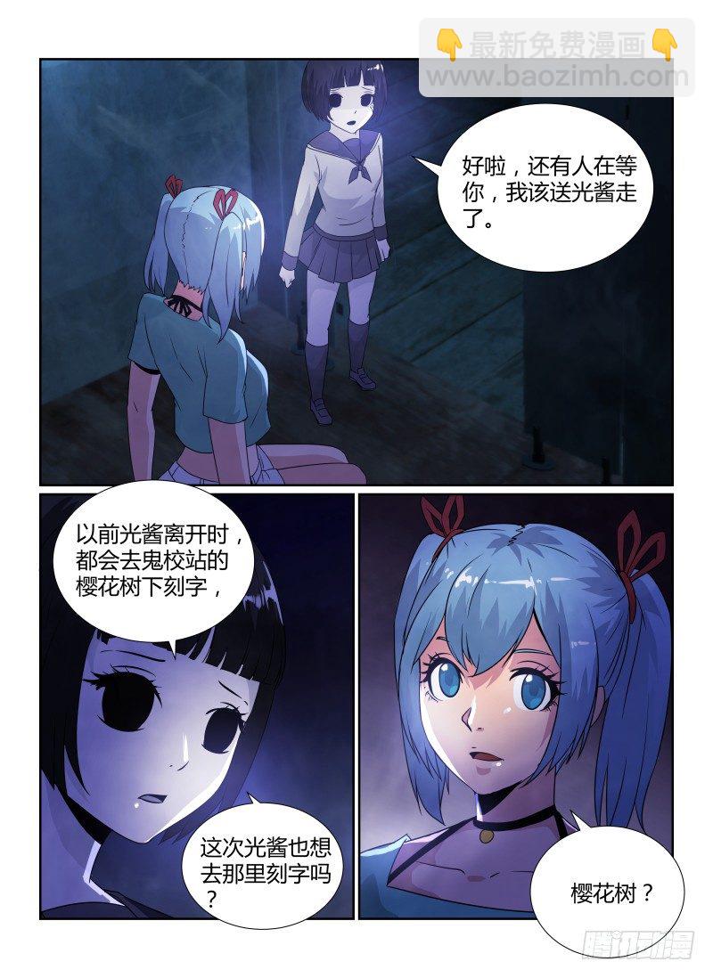 83.朋友-第86话