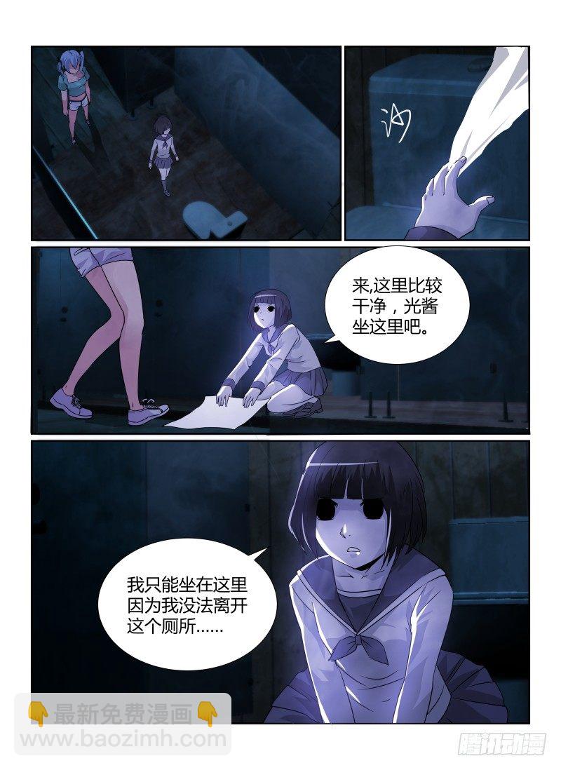 83.朋友-第86话