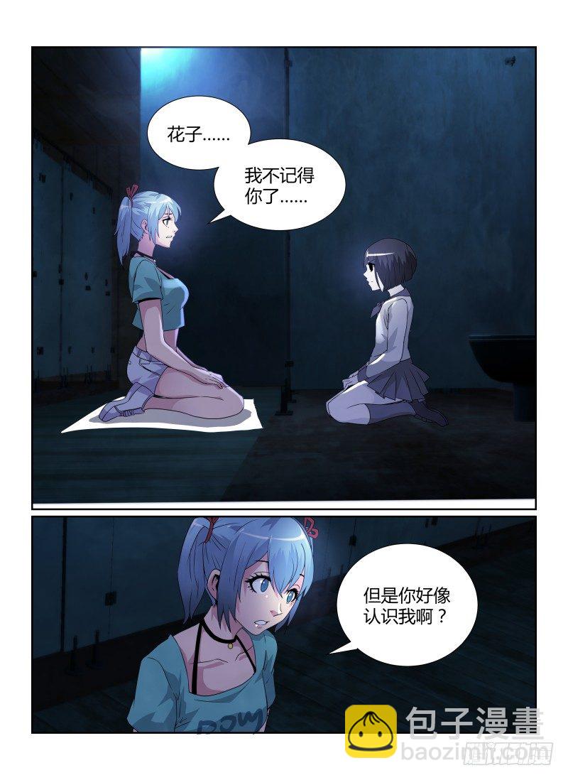 83.朋友-第86话