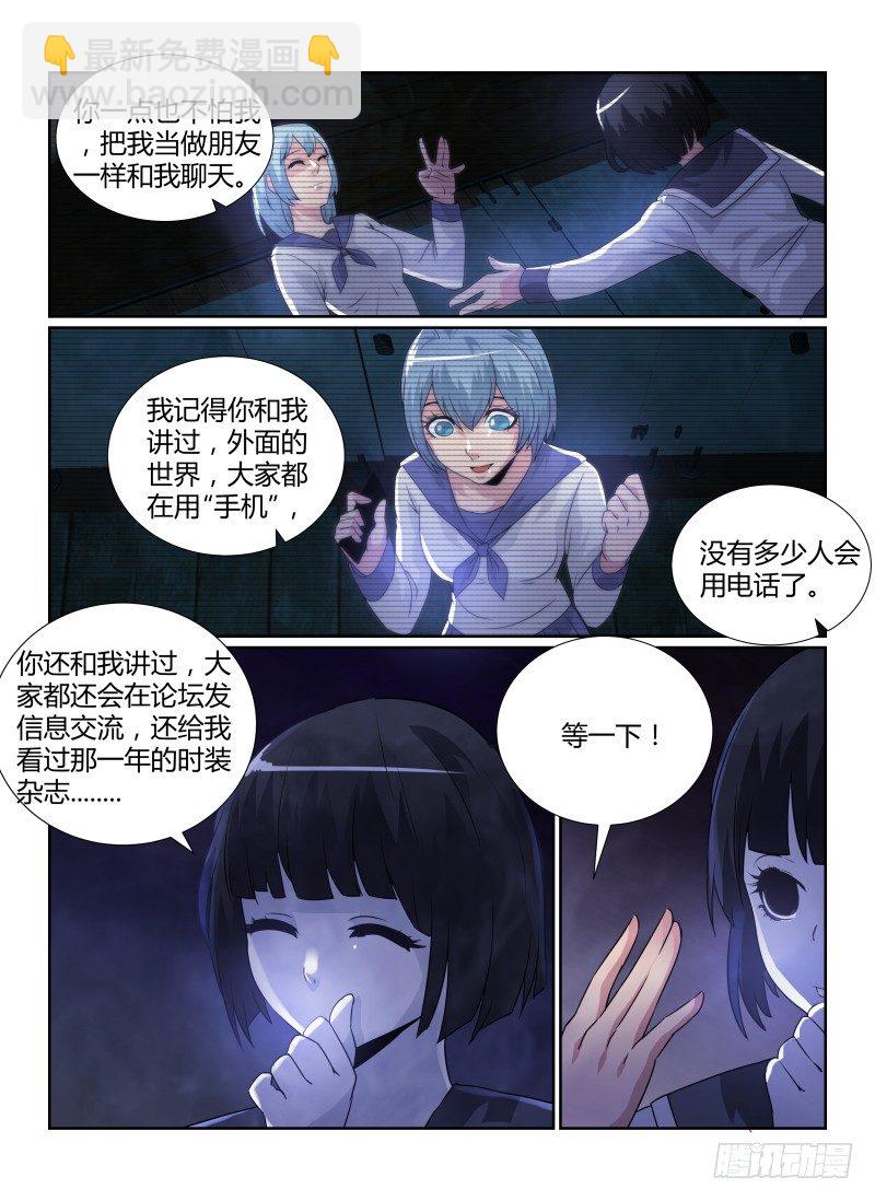 83.朋友-第86话
