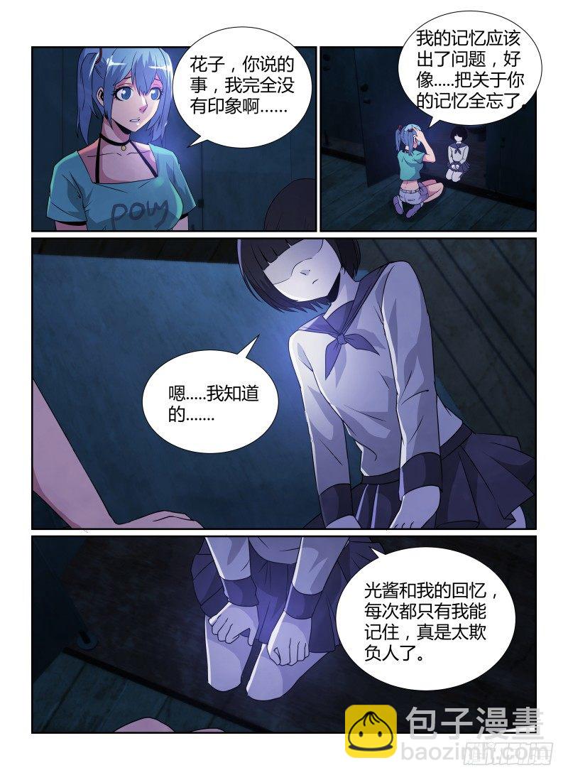 83.朋友-第86话