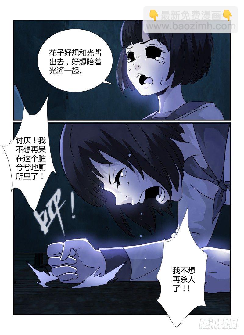 83.朋友-第86话