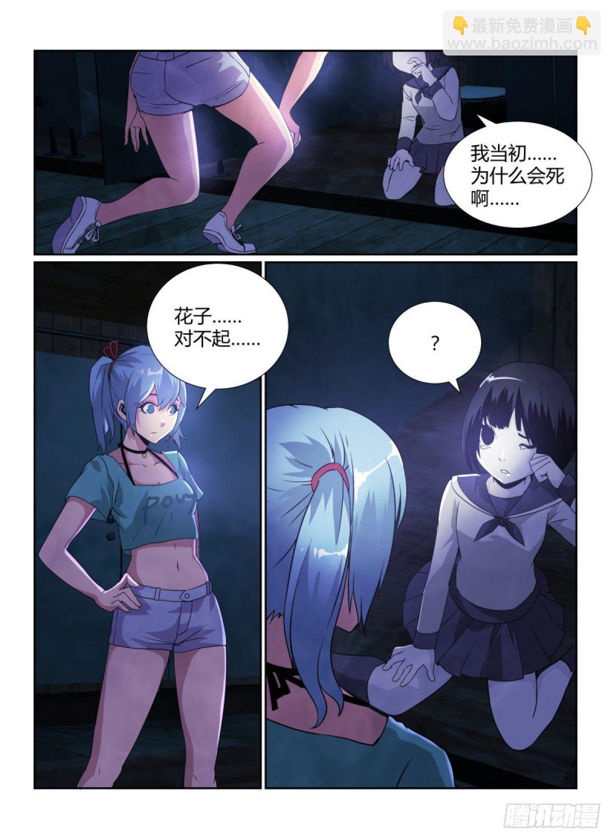 83.朋友-第86话