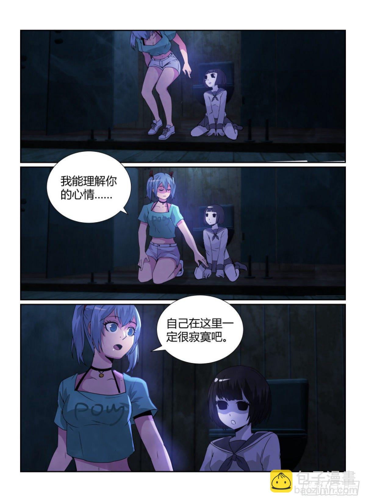 83.朋友-第86话