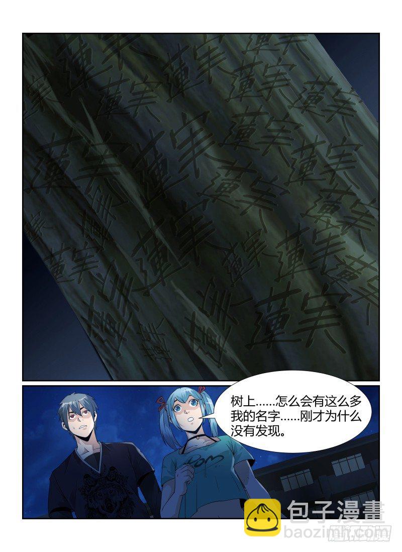 85.名字-第88话