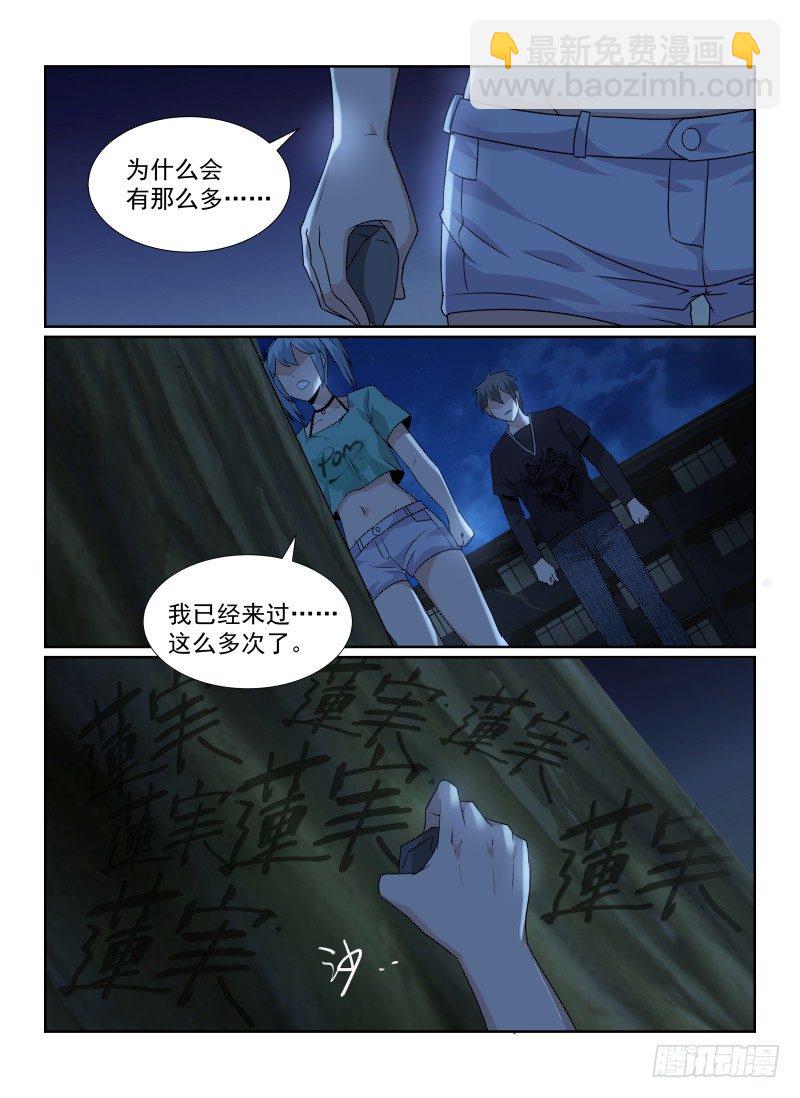 85.名字-第88话
