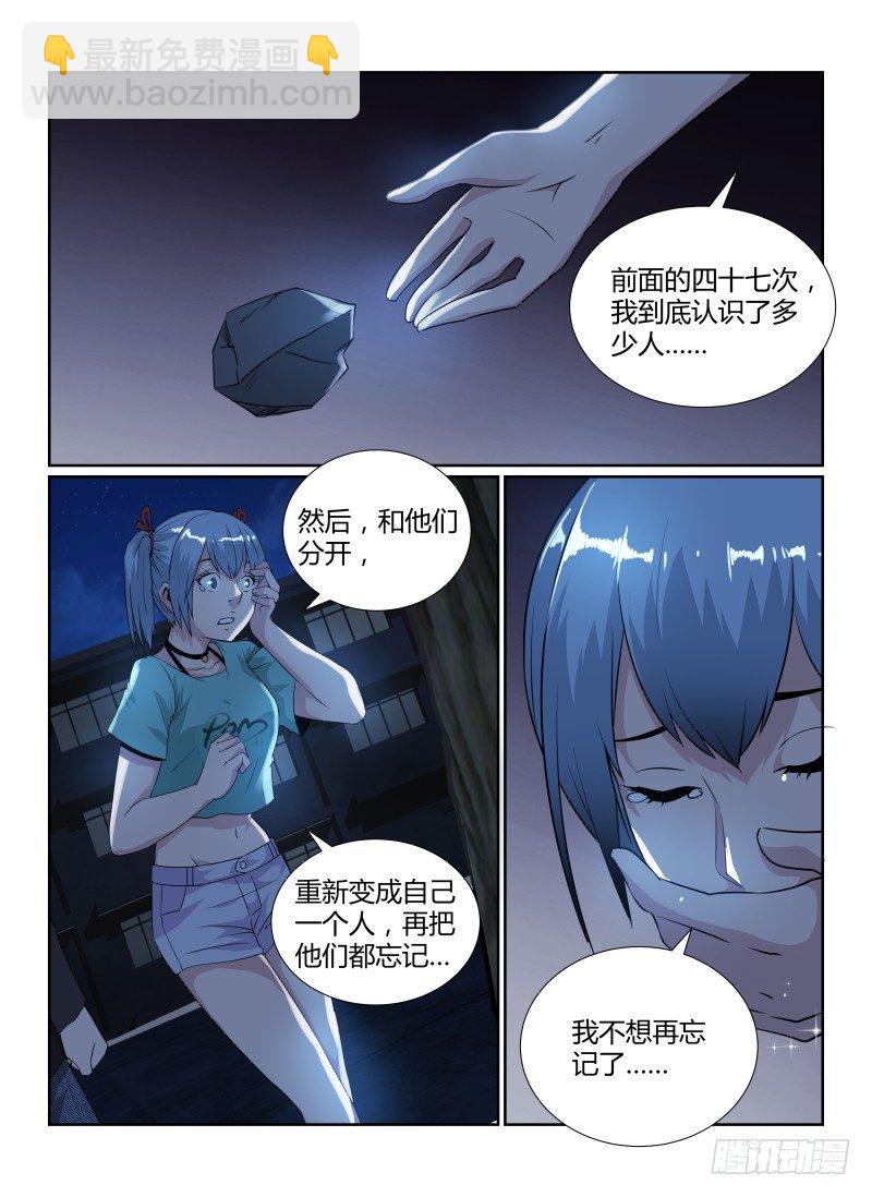 85.名字-第88话