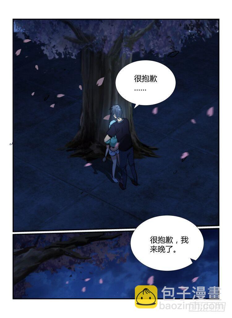 85.名字-第88话