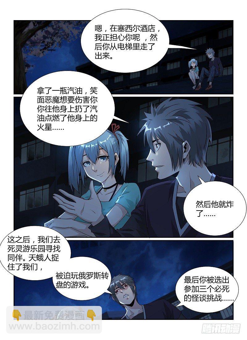 85.名字-第88话