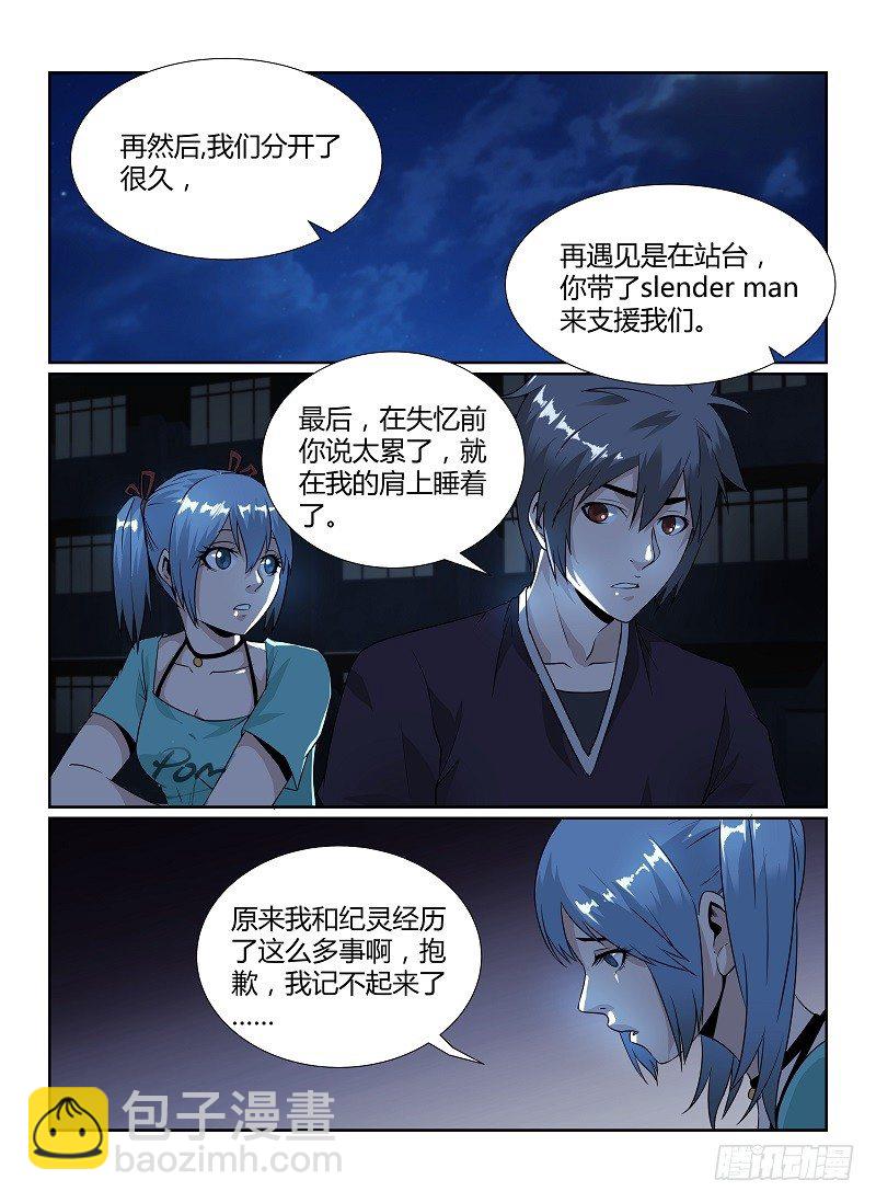 85.名字-第88话