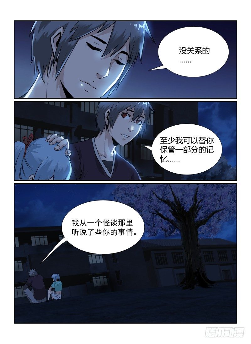 85.名字-第88话