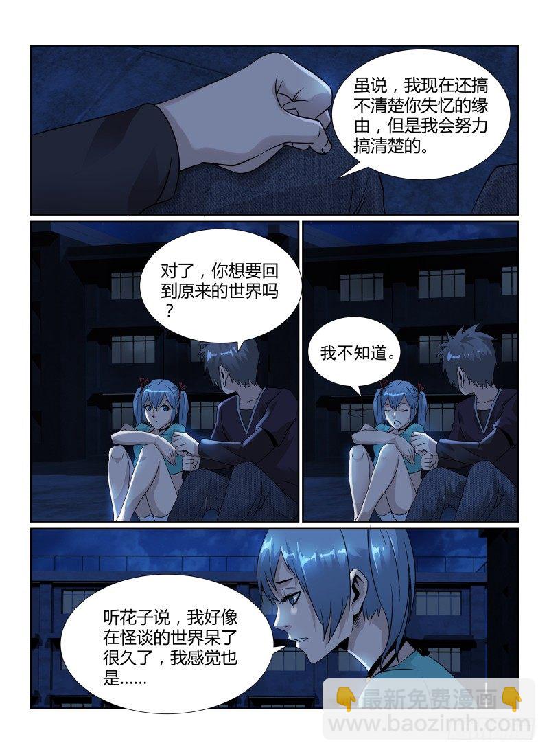 85.名字-第88话
