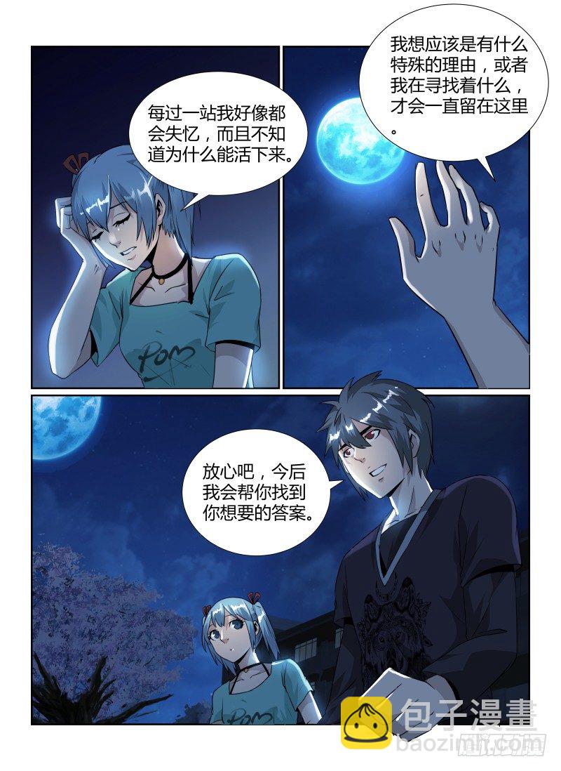 85.名字-第88话