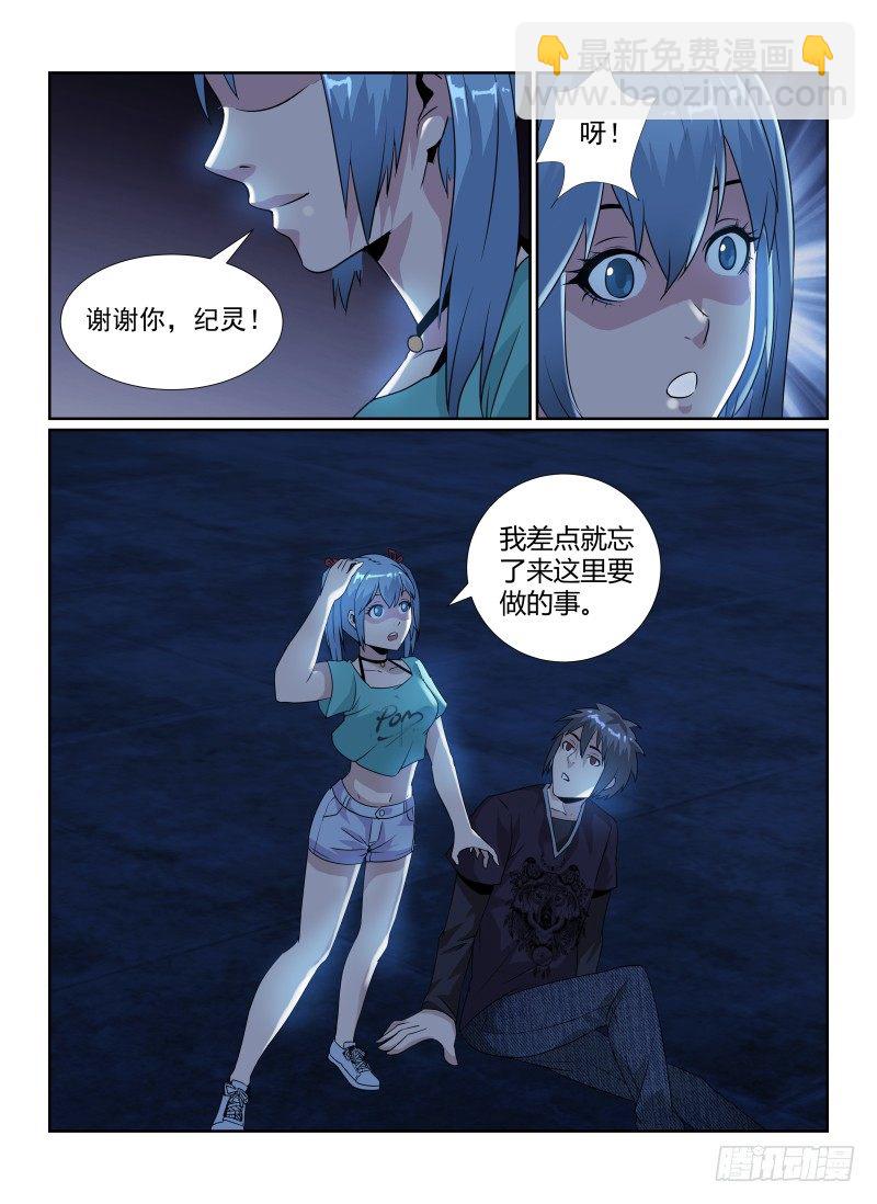 85.名字-第88话