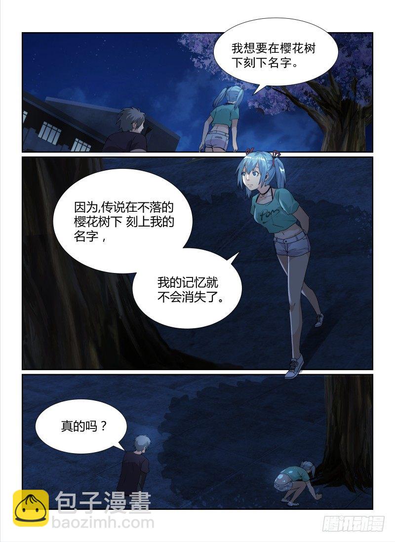 85.名字-第88话