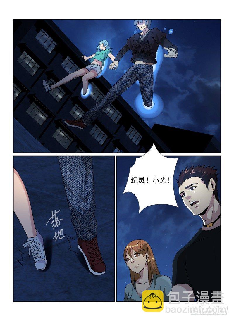 87.安全通关-第90话