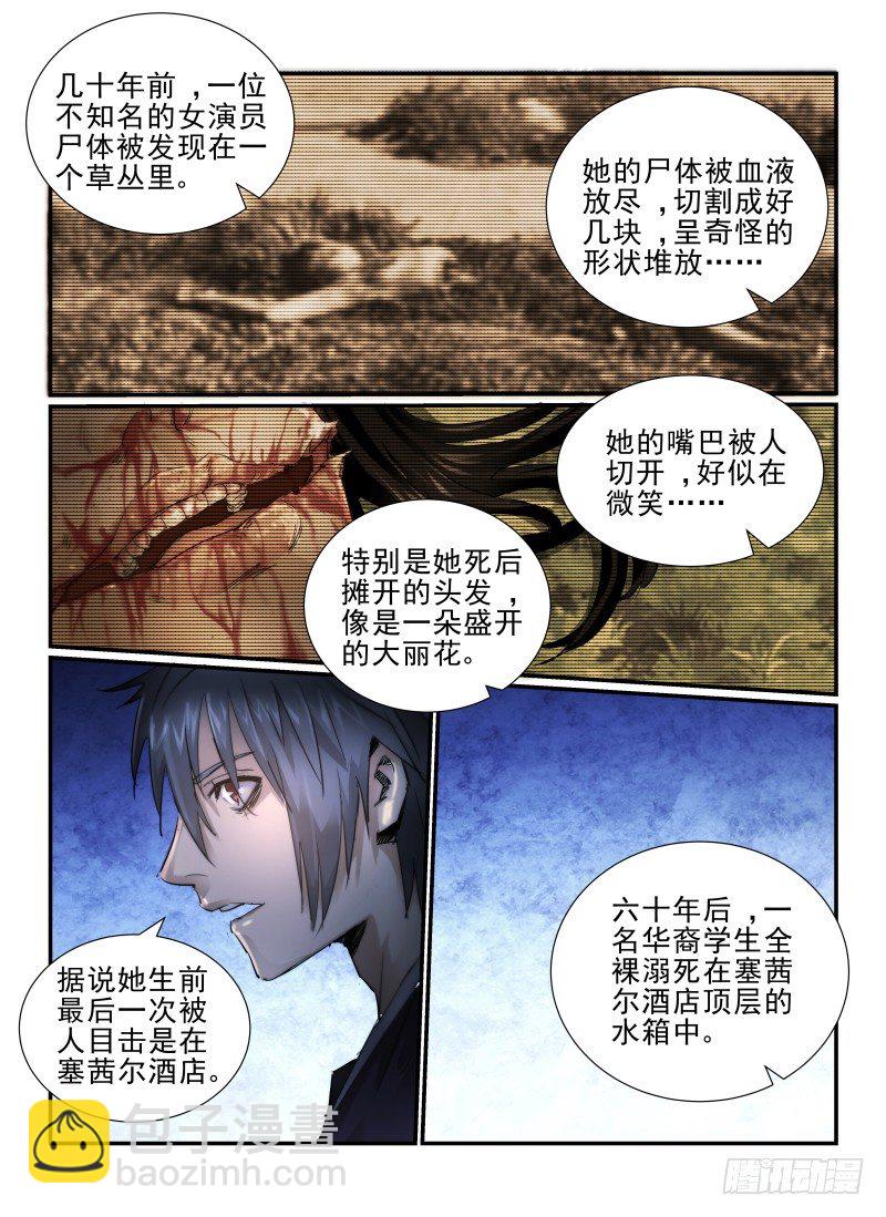 10.大堂经理-第10话