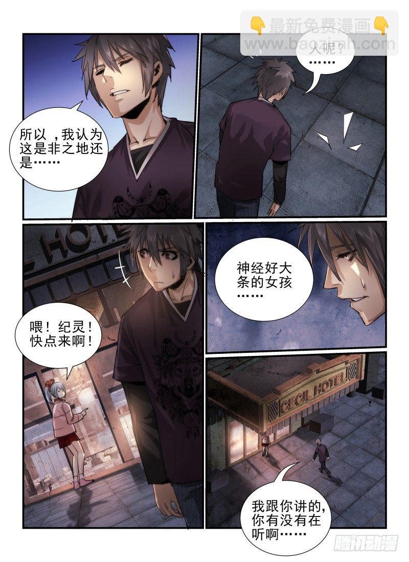 10.大堂经理-第10话