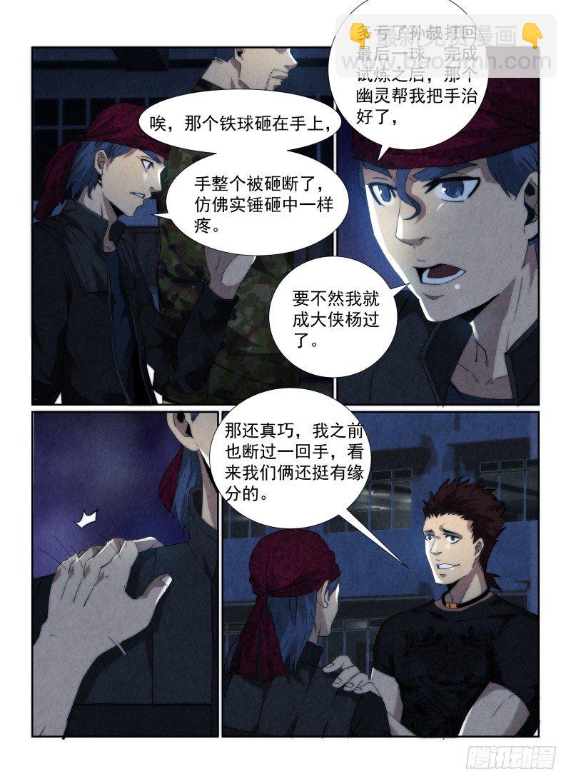 89.排球赛-第92话