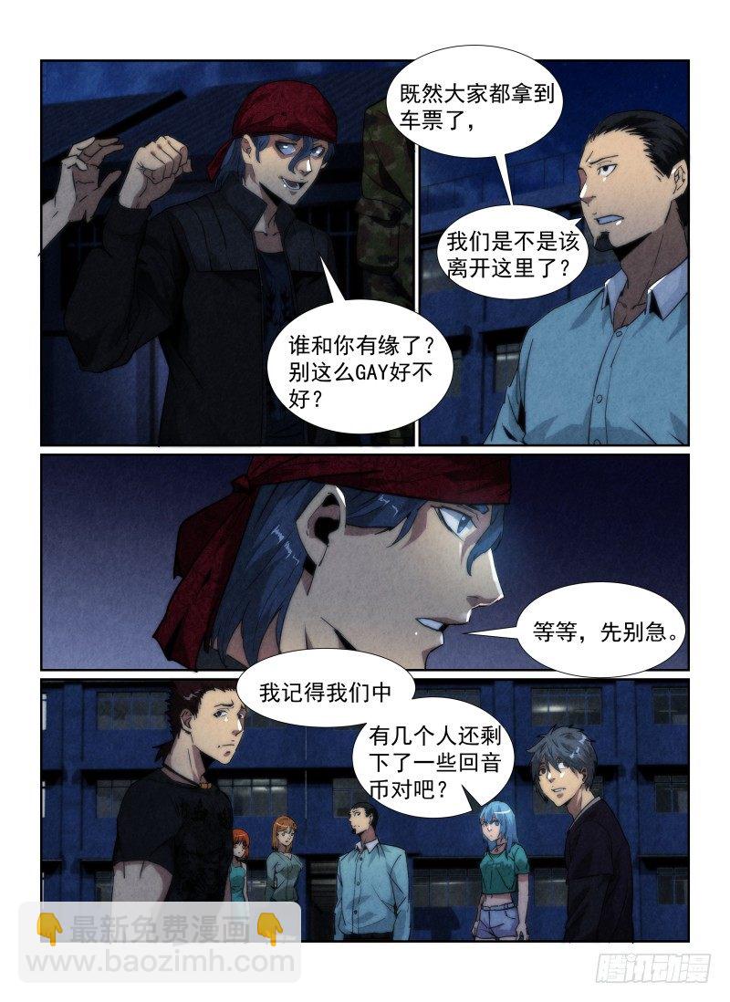 89.排球赛-第92话