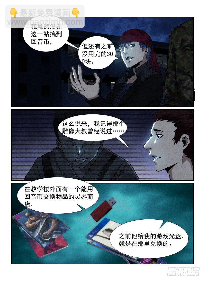 89.排球赛-第92话