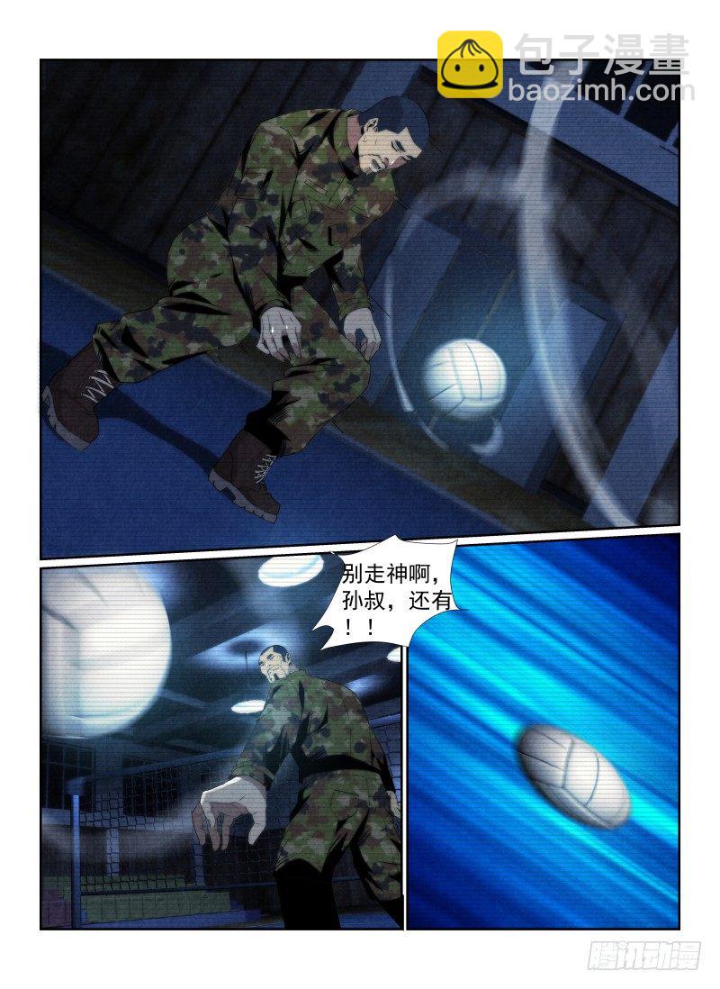89.排球赛-第92话