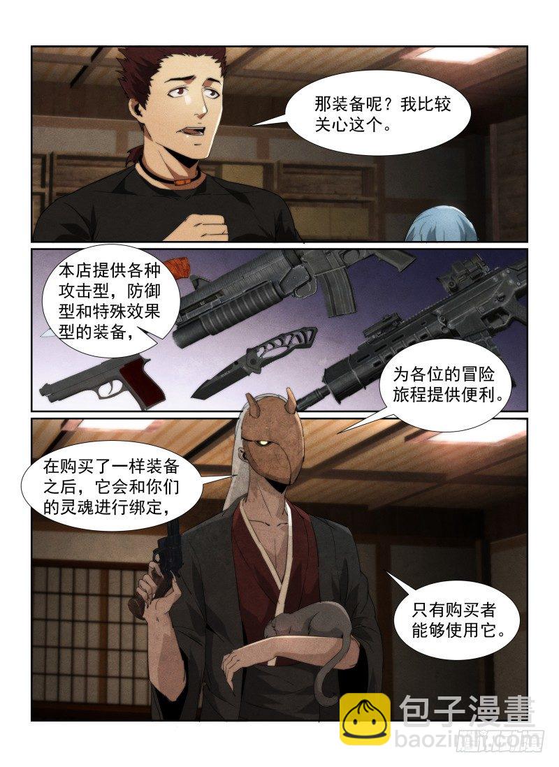 91.鬼面-第94话