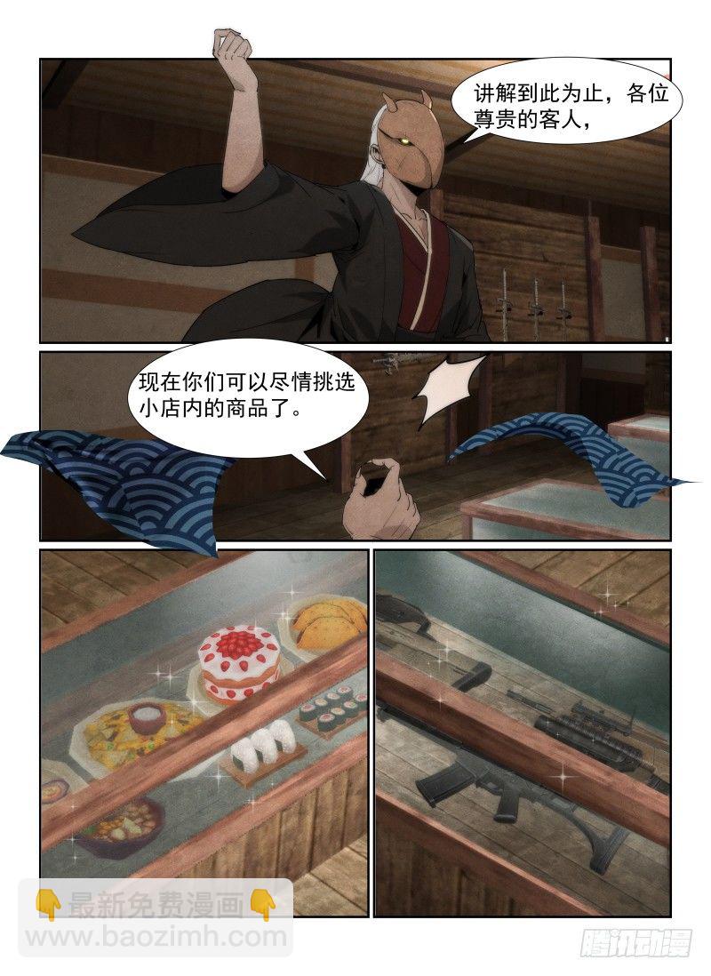 91.鬼面-第94话
