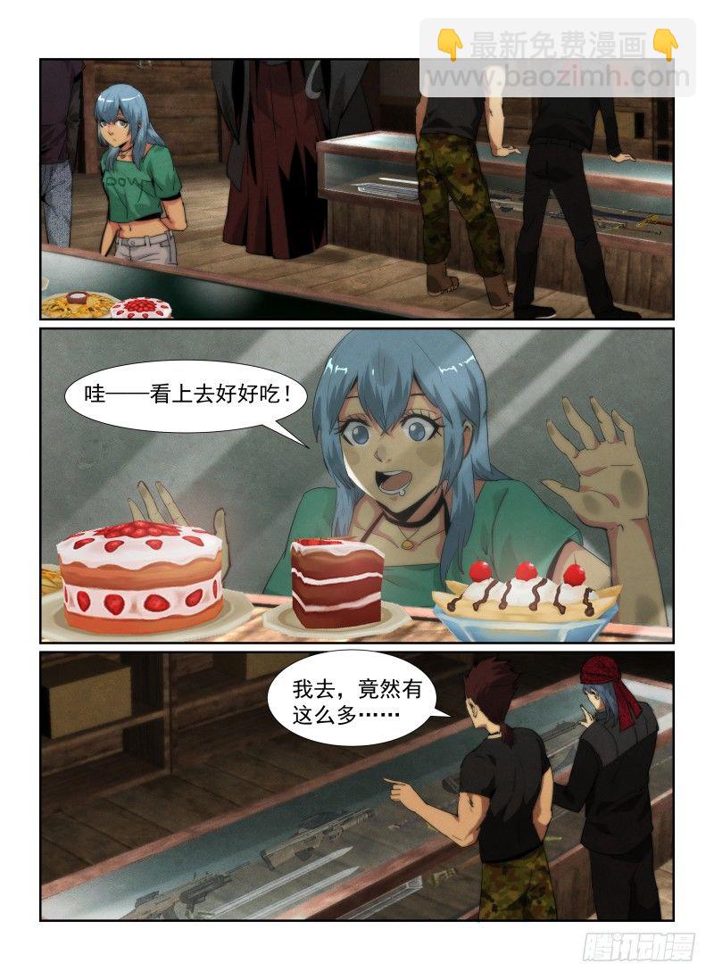 91.鬼面-第94话