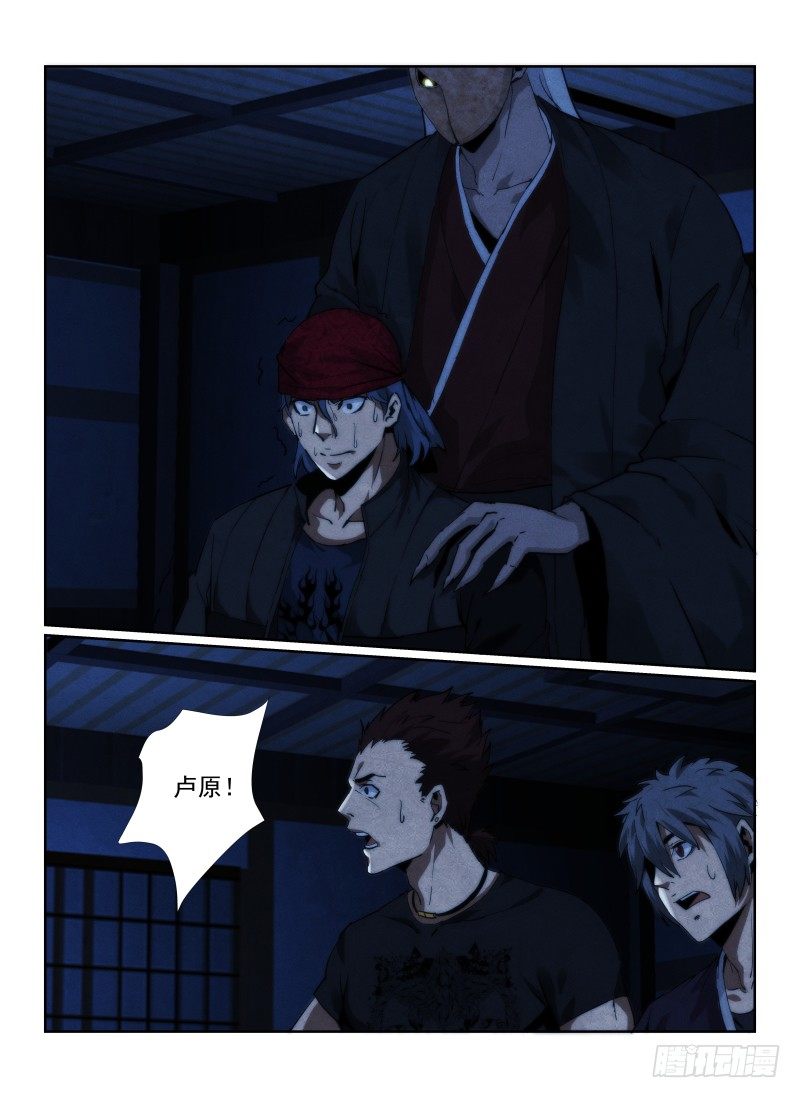 91.鬼面-第94话