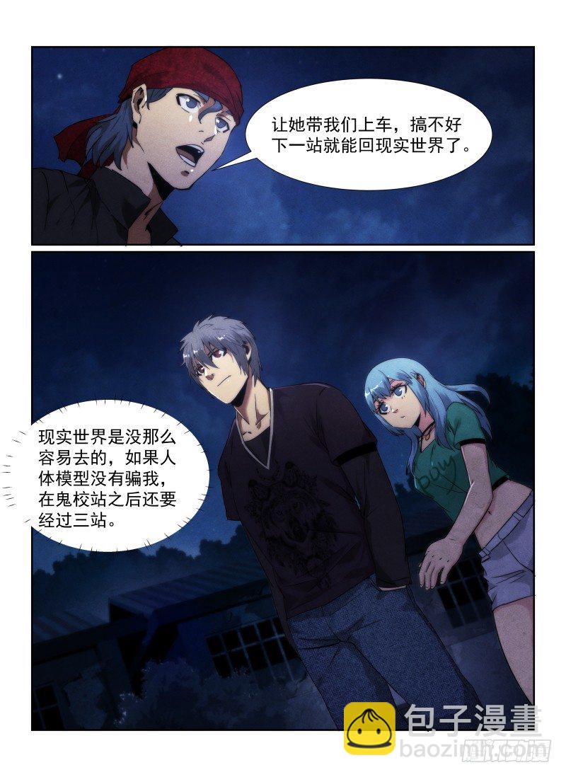 93.新的旅程-第96话