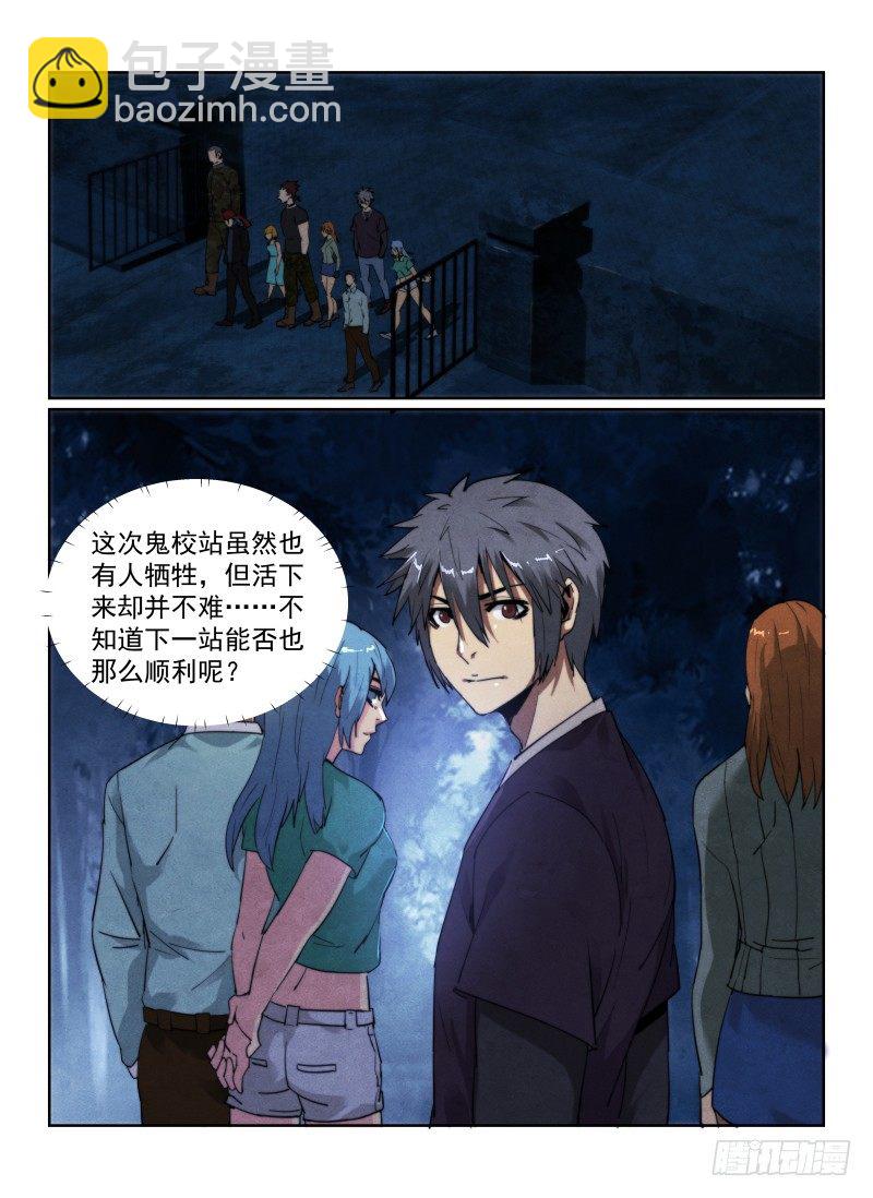 93.新的旅程-第96话