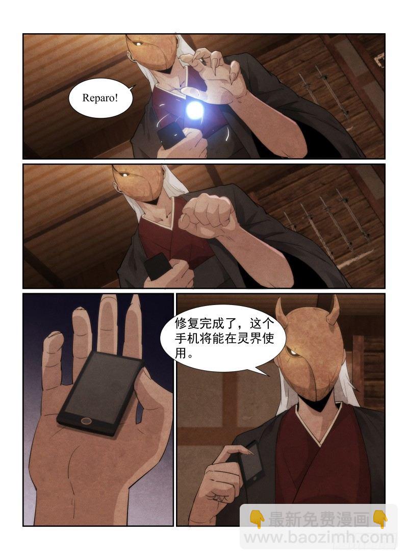93.新的旅程-第96话