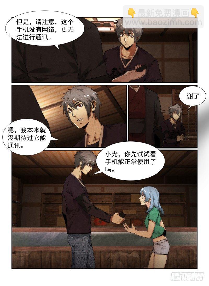 93.新的旅程-第96话