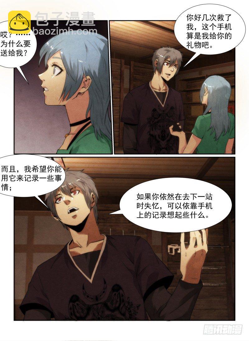 93.新的旅程-第96话