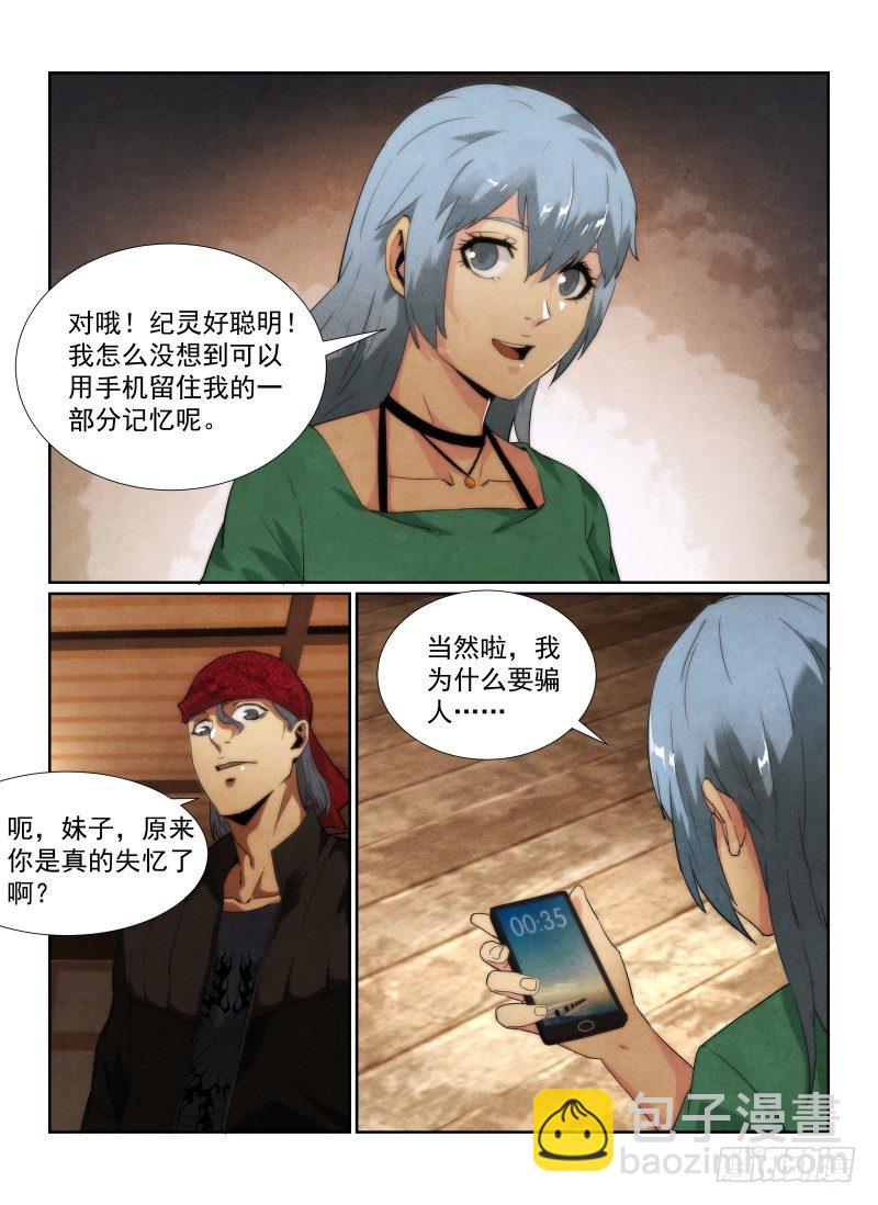 93.新的旅程-第96话