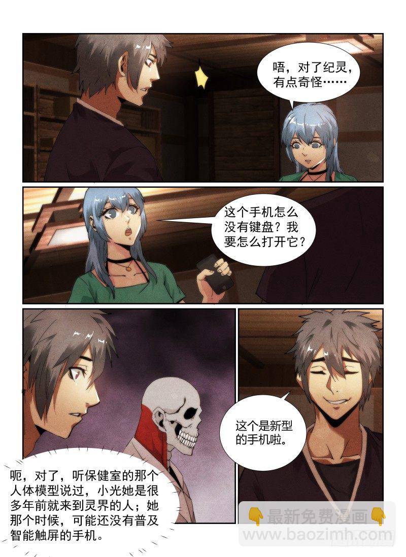 93.新的旅程-第96话