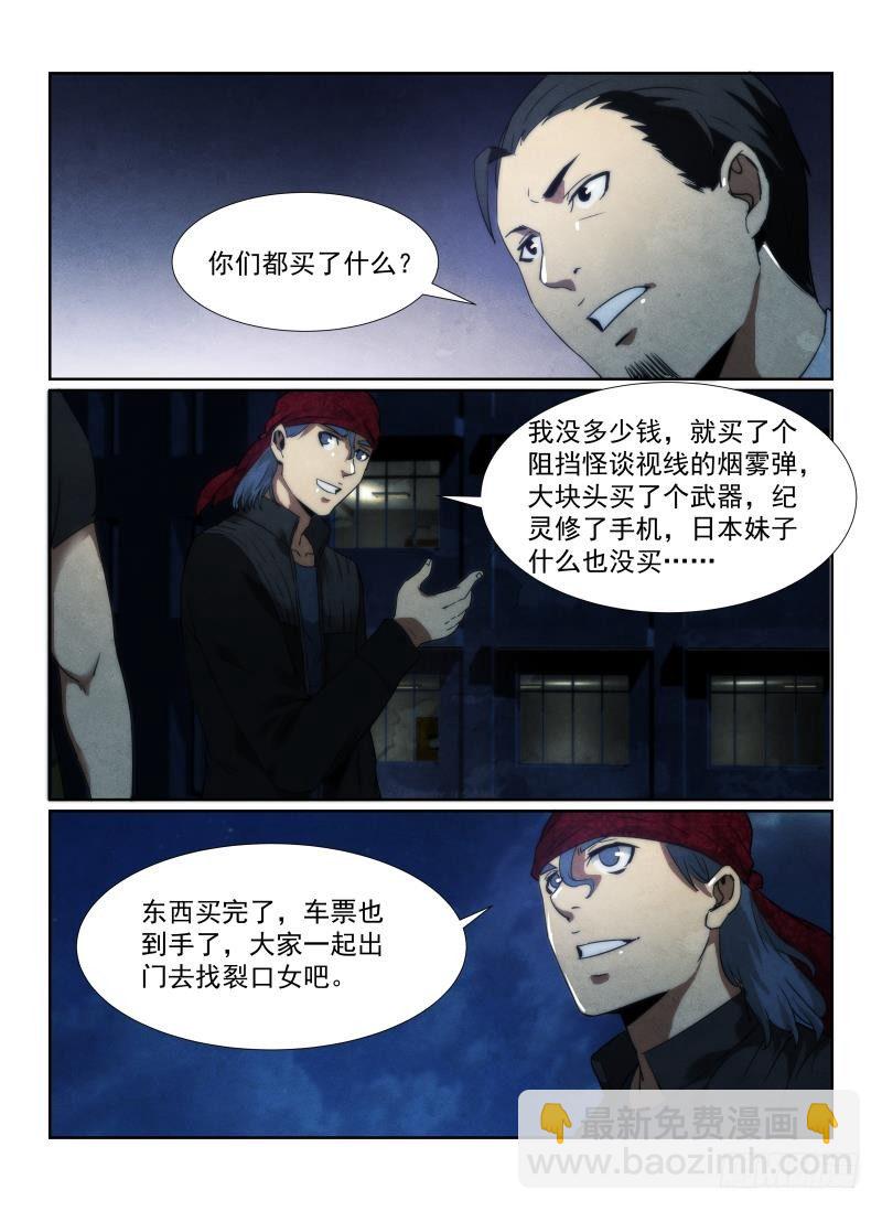 93.新的旅程-第96话
