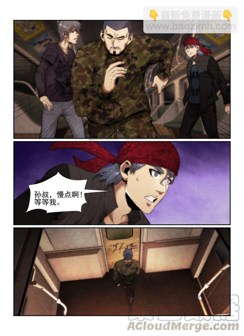 95.染血的七号车厢-第98话