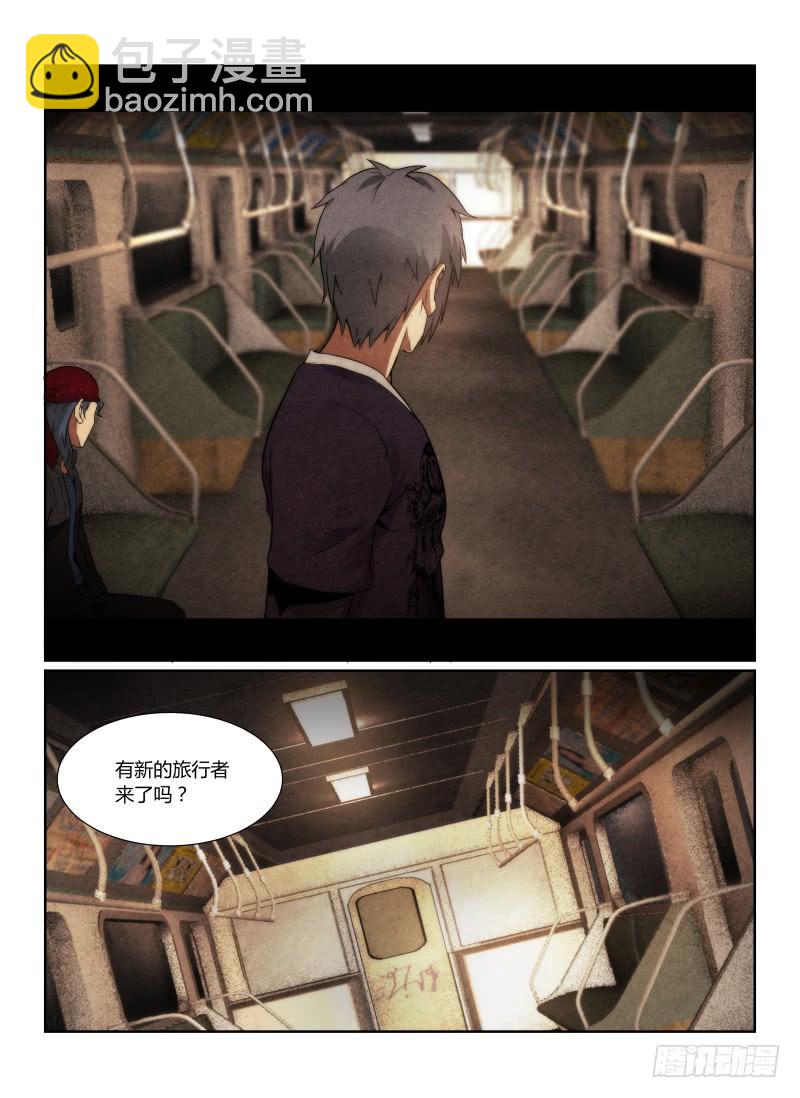 95.染血的七号车厢-第98话