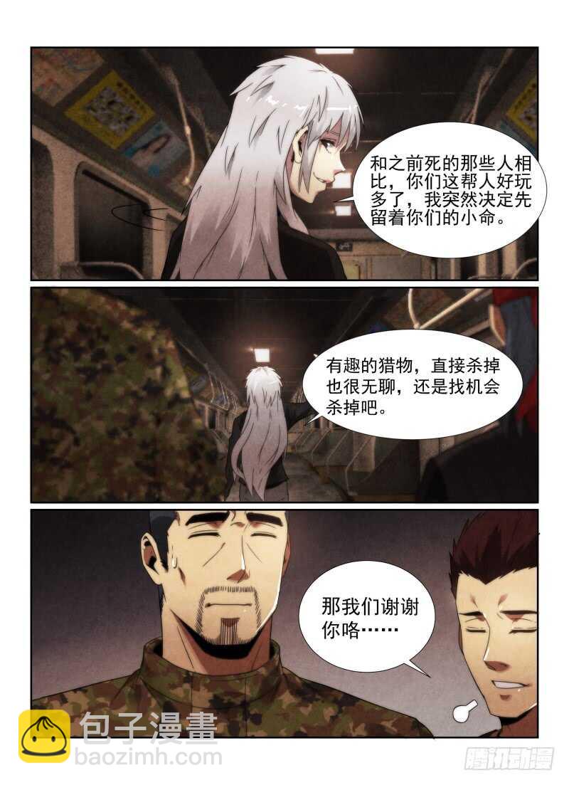 97.猫的乐趣-第100话