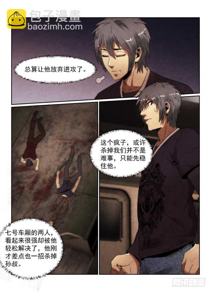 97.猫的乐趣-第100话
